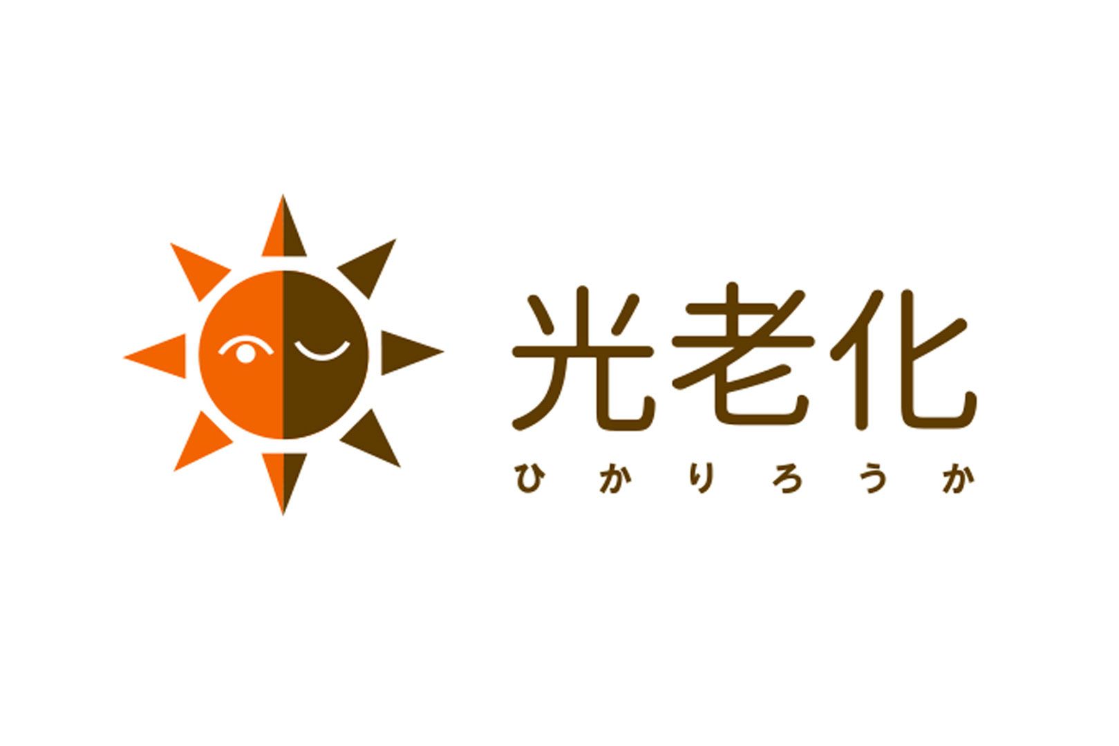 光老化