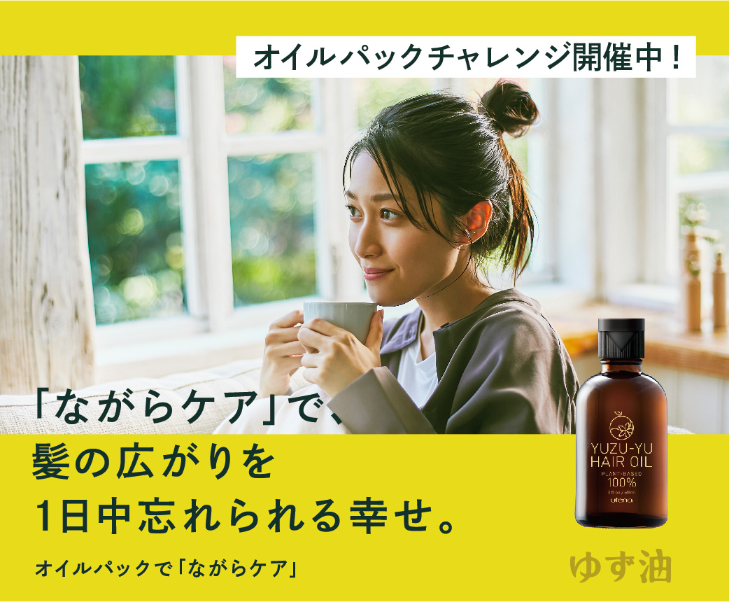 ゆず油 無添加オイルミスト スキンケア ヘアケア 基礎化粧品のウテナ ゆず油 無添加オイルミスト スキンケア ヘアケア 基礎化粧品のウテナ