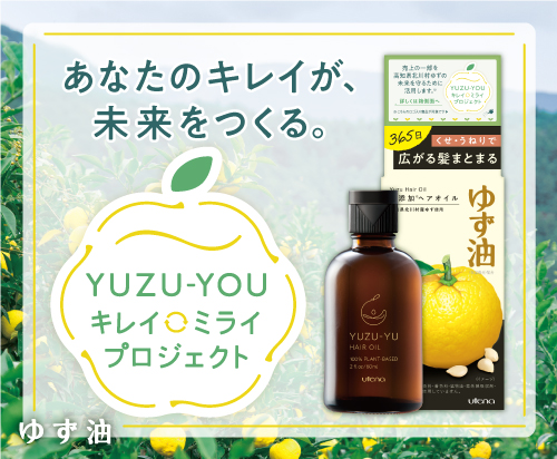 化粧品メーカーのウテナと、ドラッグストアのウエルシアグループが協力