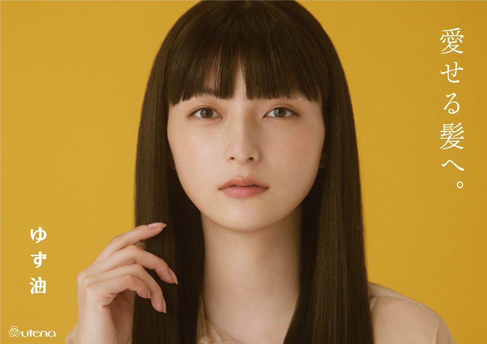 どんな朝も 雨の日も 365日 広がる髪まとまる エシカルヘアケア ゆず油 スキンケア ヘアケア 基礎化粧品のウテナ