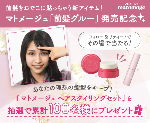 ニュース キャンペーン スキンケア ヘアケア 基礎化粧品のウテナ