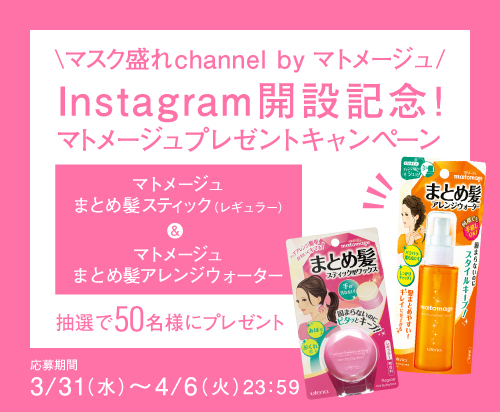 マトメージュ まとめ髪アレンジウォーター スキンケア ヘアケア 基礎化粧品のウテナ マトメージュ まとめ髪アレンジウォーター スキンケア ヘアケア 基礎化粧品のウテナ