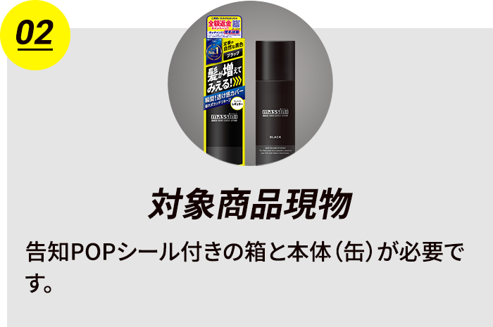 マッシーニ全額返金キャンペーン｜massini/株式会社ウテナ