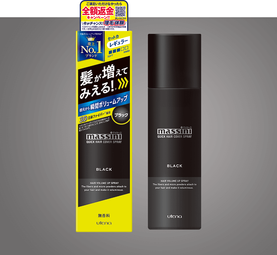 マッシーニ クイックヘアカバースプレー ブラック商品画像