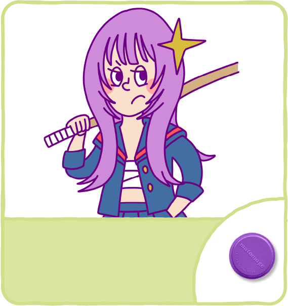 ハッシュカット番長