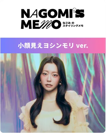 小顔見えヨシンモリ