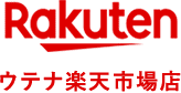 Rakuten ウテナ楽天市場店