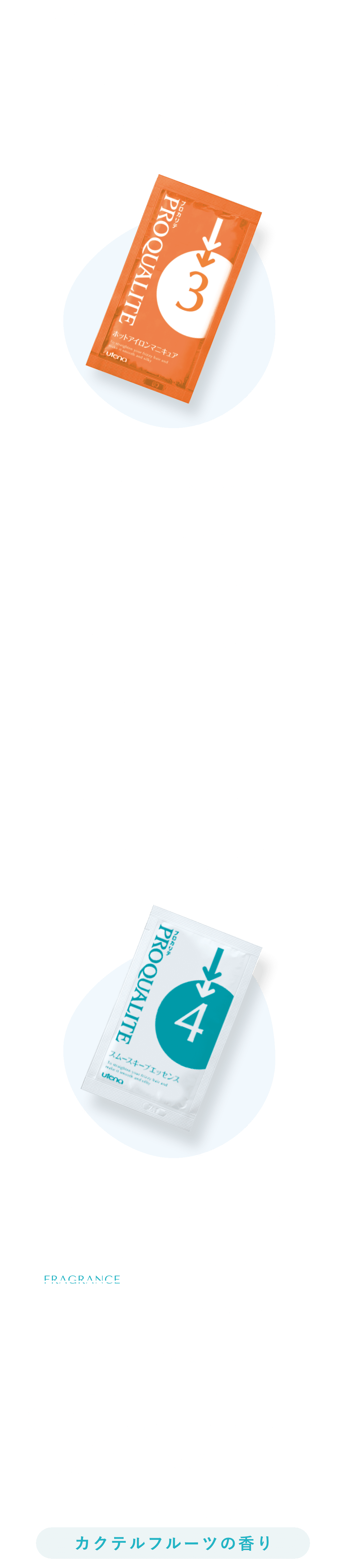 縮毛矯正セット 商品説明