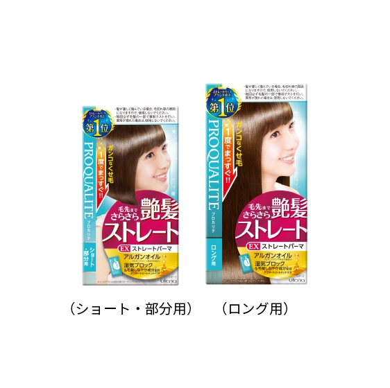 EXストレートパーマ（医薬部外品）