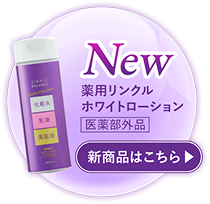 エイジングケアシリーズ