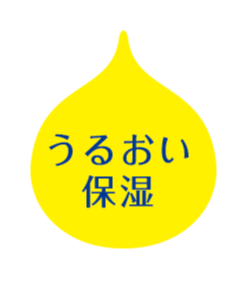 うるひた保湿 UV SPF5